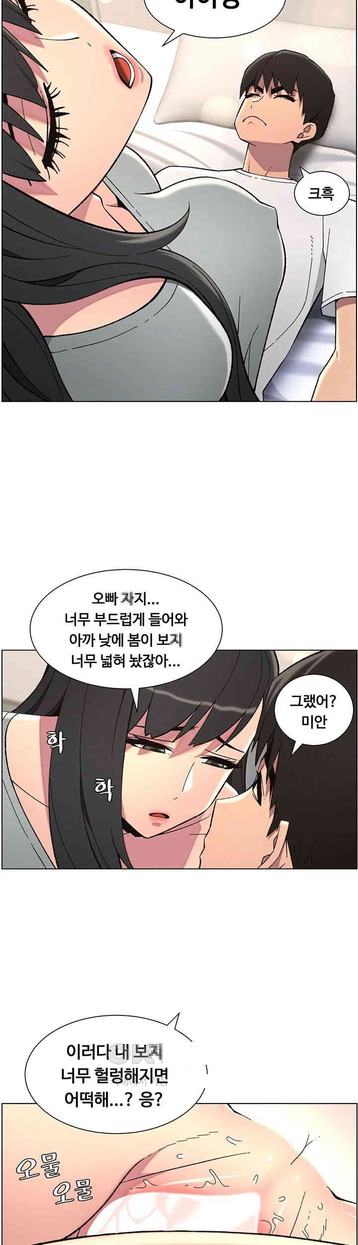 A Secret Lesson With My Younger Sister Raw - Chapter 36 [photo 37] - MangaPorn