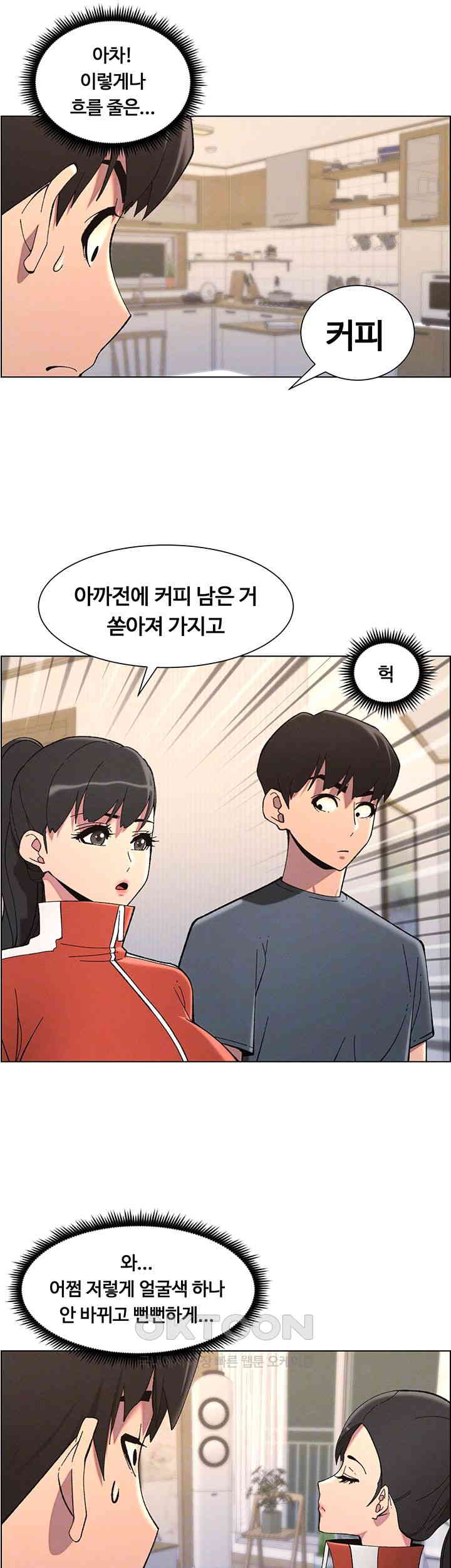 A Secret Lesson With My Younger Sister Raw - Chapter 36 [photo 4] - MangaPorn