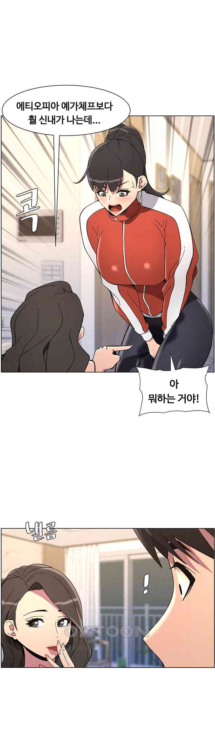 A Secret Lesson With My Younger Sister Raw - Chapter 36 [photo 6] - MangaPorn