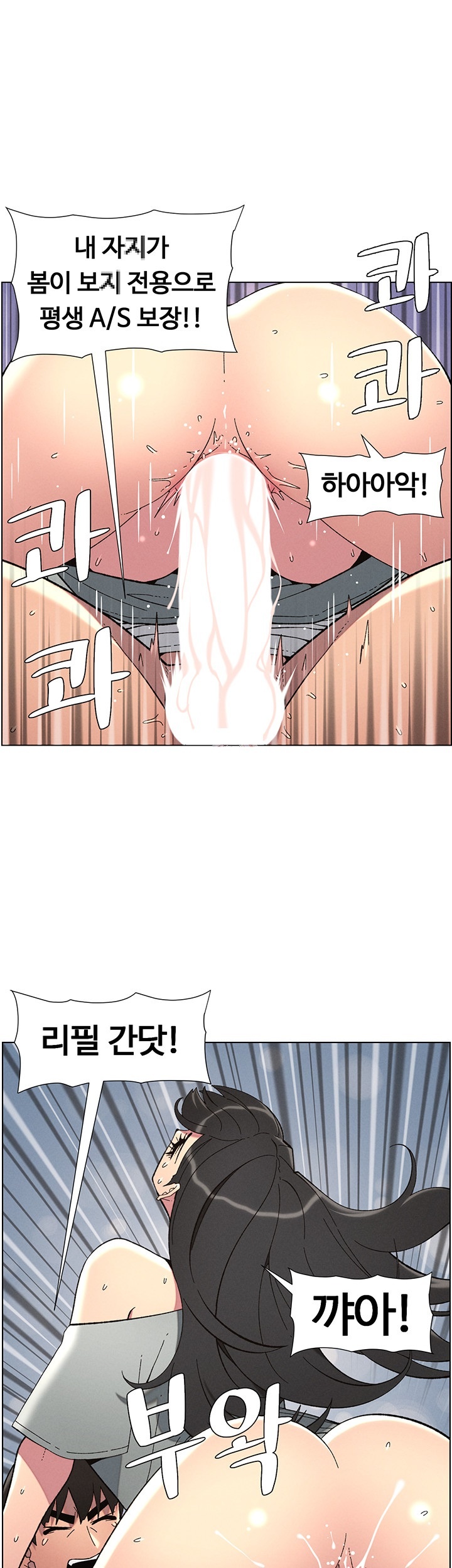 A Secret Lesson With My Younger Sister Raw - Chapter 37 [photo 1] - MangaPorn