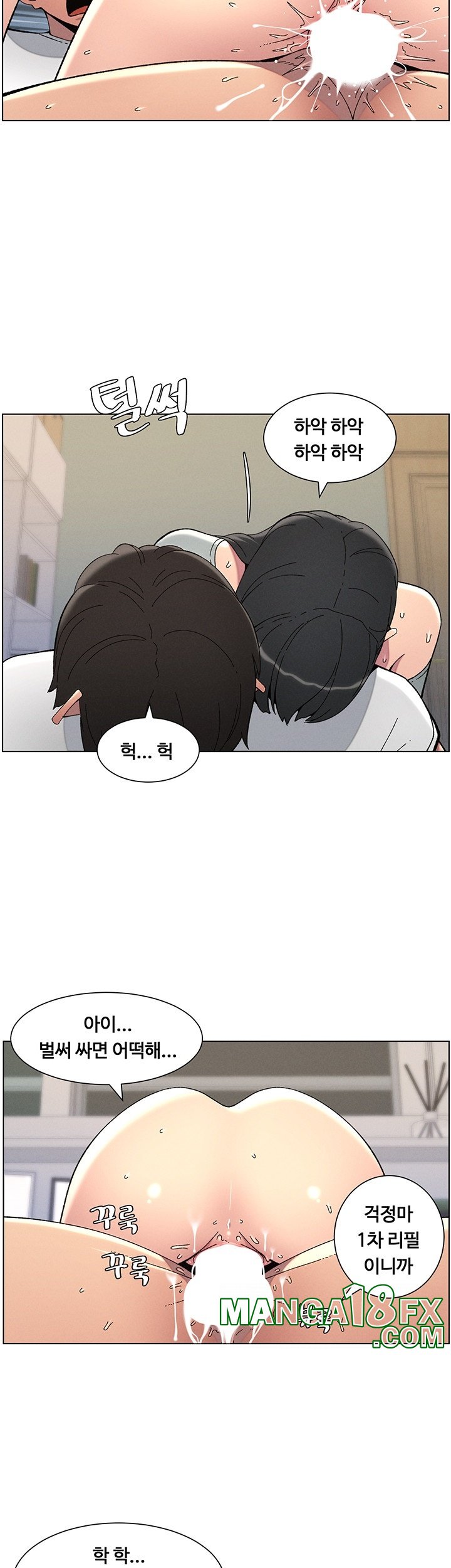 A Secret Lesson With My Younger Sister Raw - Chapter 37 [photo 2] - MangaPorn