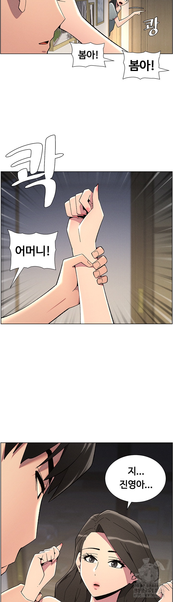 A Secret Lesson With My Younger Sister Raw - Chapter 37 [photo 22] - MangaPorn