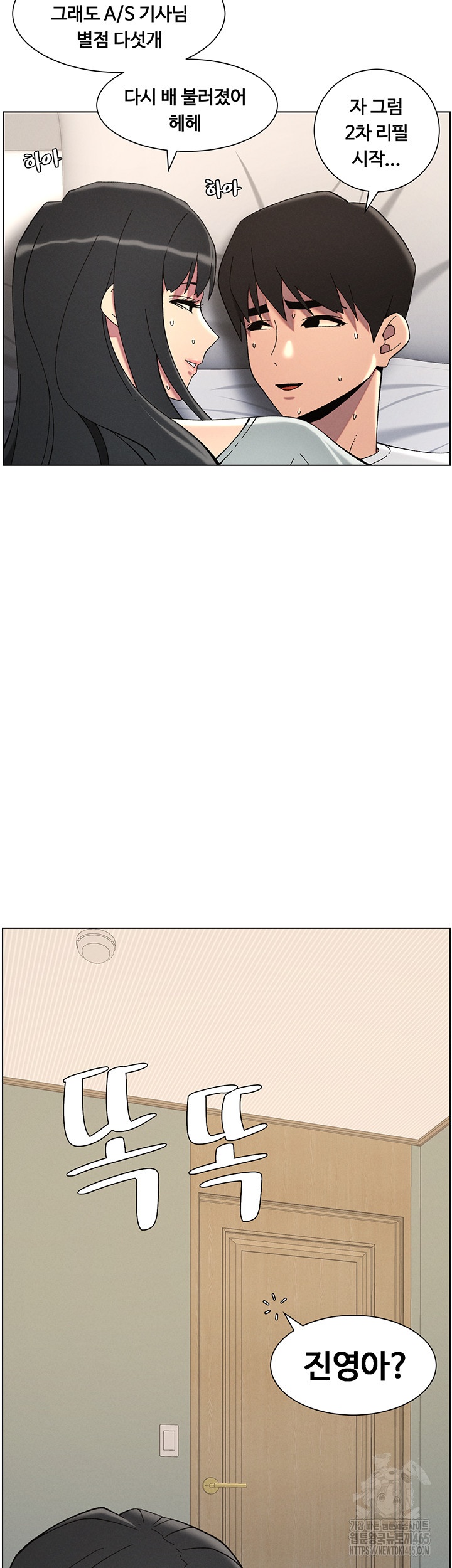 A Secret Lesson With My Younger Sister Raw - Chapter 37 [photo 3] - MangaPorn