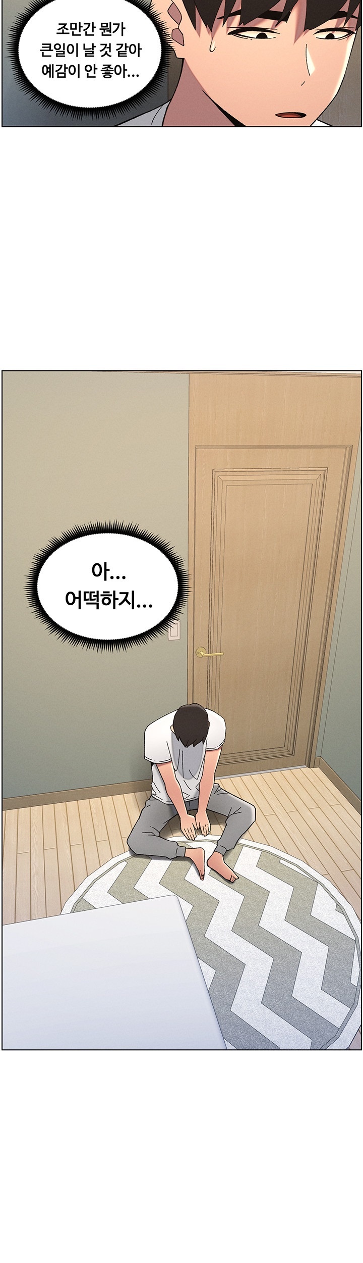 A Secret Lesson With My Younger Sister Raw - Chapter 37 [photo 42] - MangaPorn