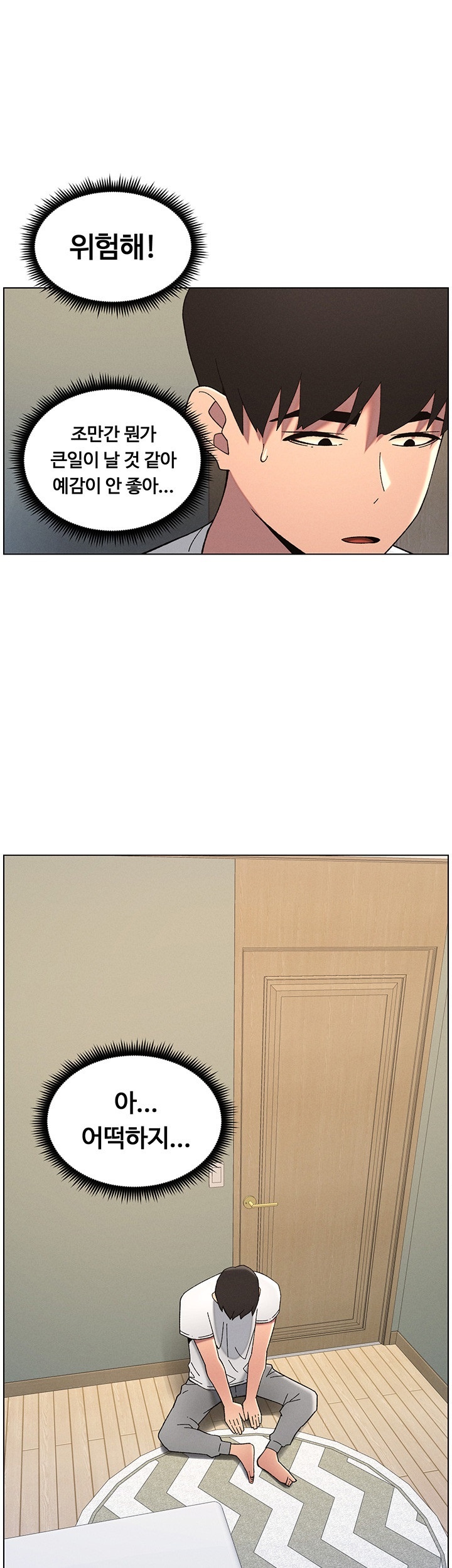 A Secret Lesson With My Younger Sister Raw - Chapter 38 [photo 1] - MangaPorn