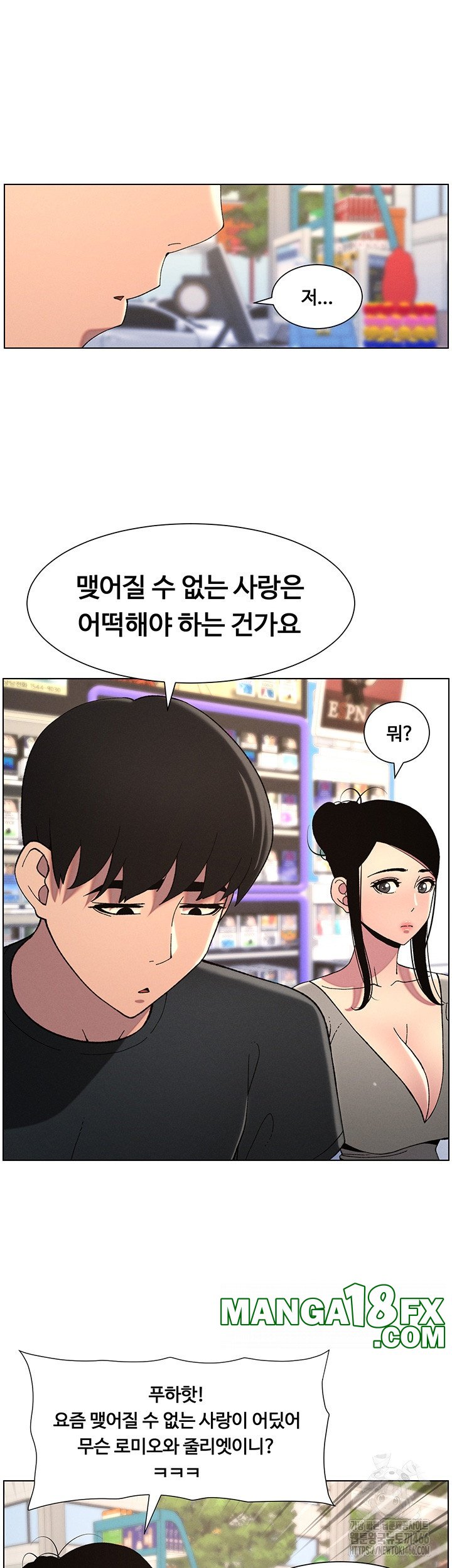 A Secret Lesson With My Younger Sister Raw - Chapter 38 [photo 13] - MangaPorn