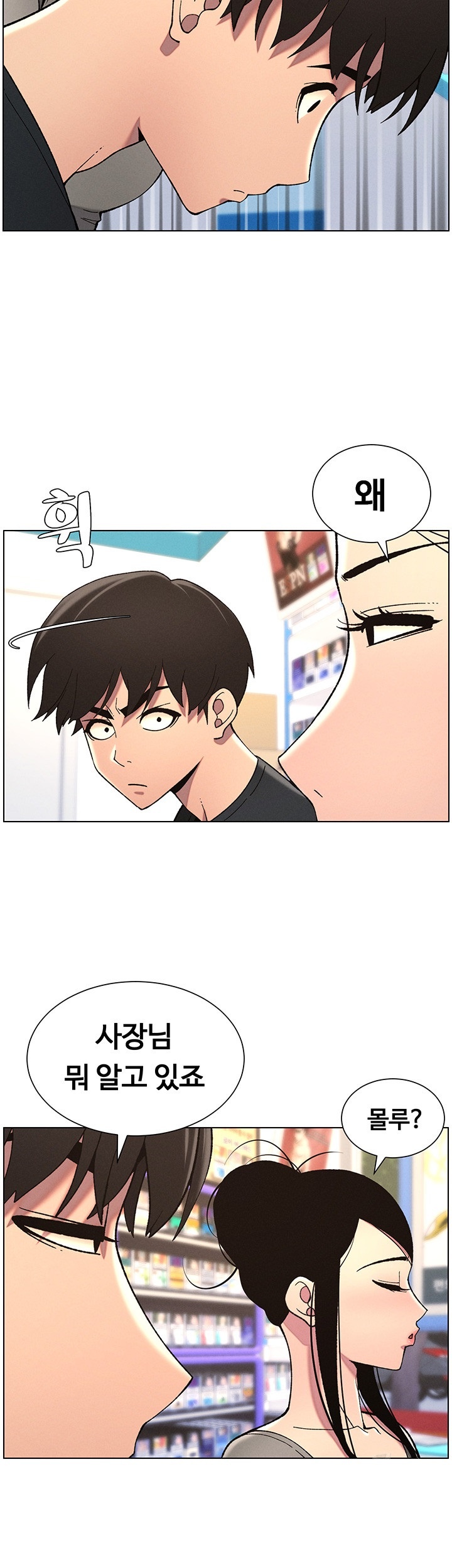 A Secret Lesson With My Younger Sister Raw - Chapter 38 [photo 15] - MangaPorn