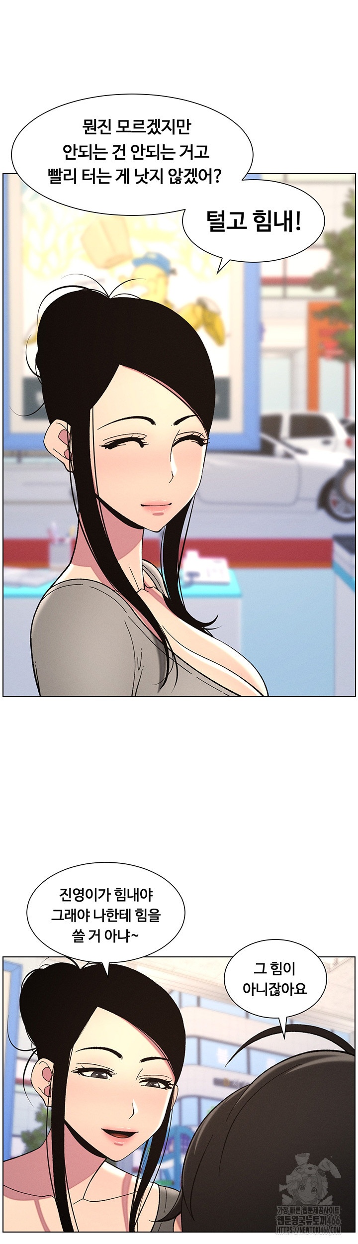 A Secret Lesson With My Younger Sister Raw - Chapter 38 [photo 16] - MangaPorn