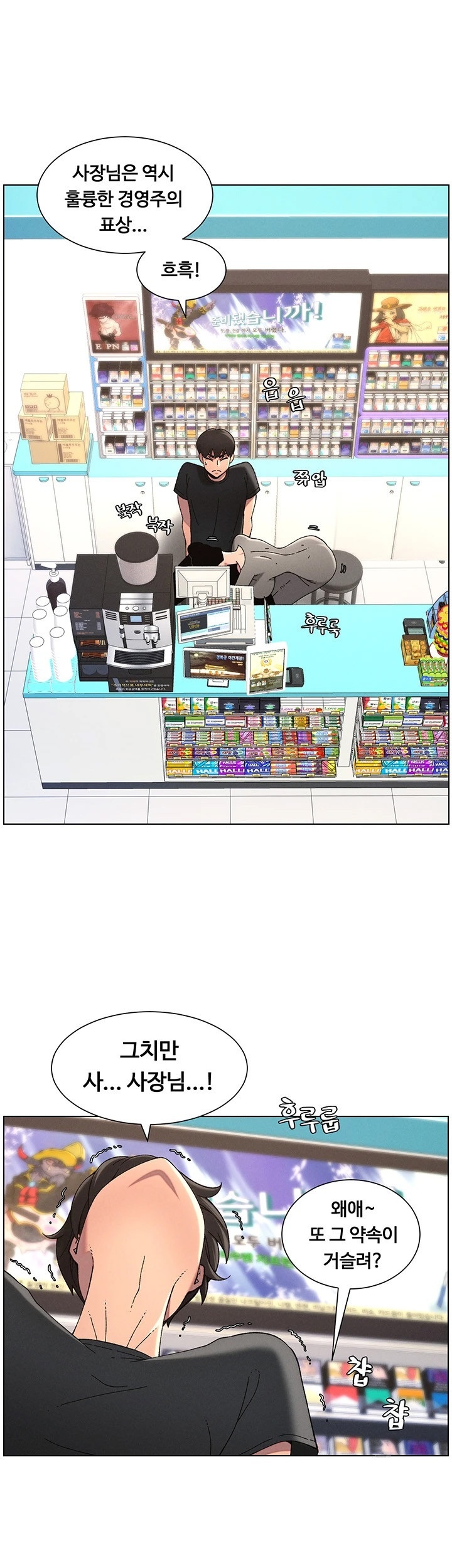 A Secret Lesson With My Younger Sister Raw - Chapter 38 [photo 19] - MangaPorn