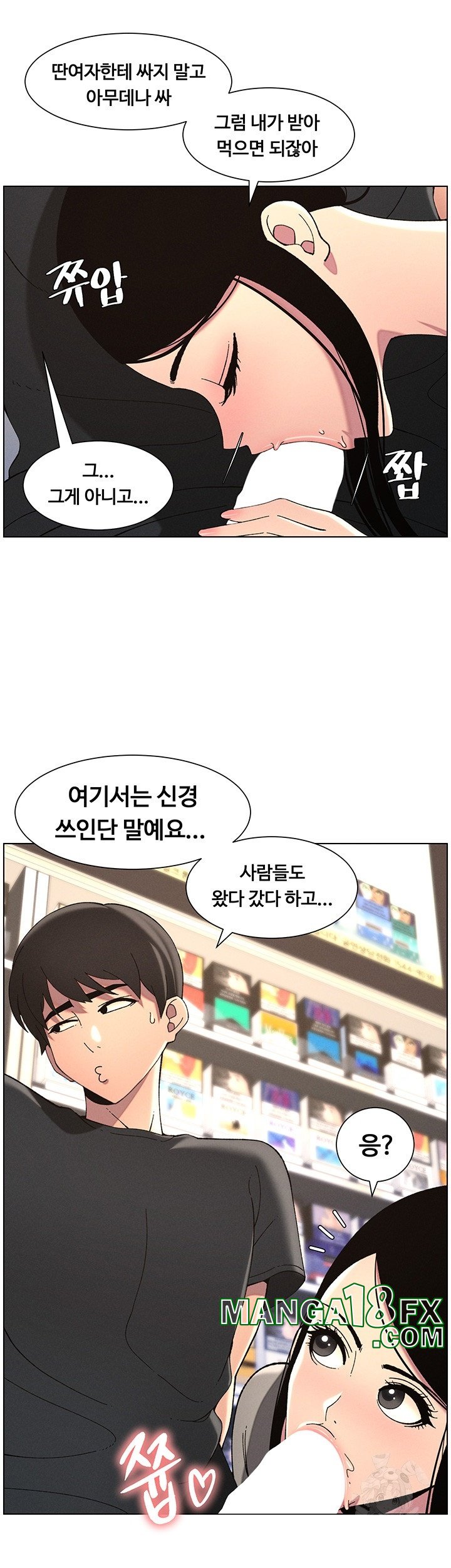 A Secret Lesson With My Younger Sister Raw - Chapter 38 [photo 20] - MangaPorn