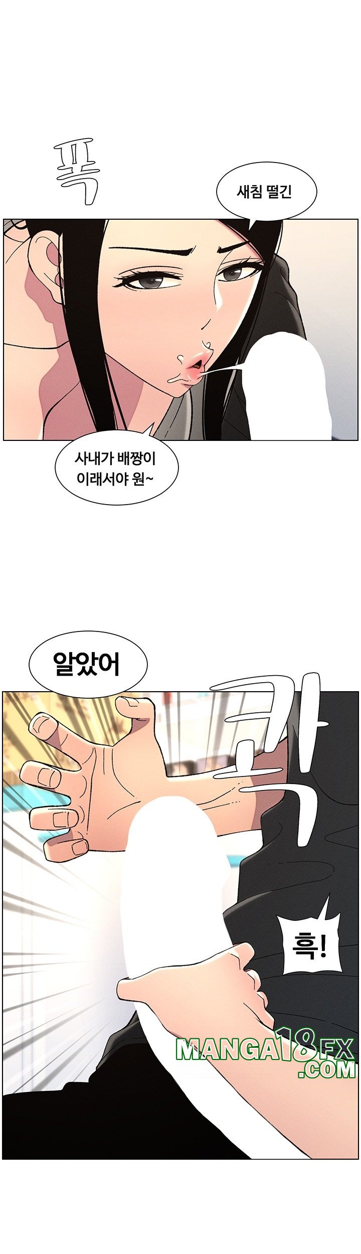 A Secret Lesson With My Younger Sister Raw - Chapter 38 [photo 21] - MangaPorn