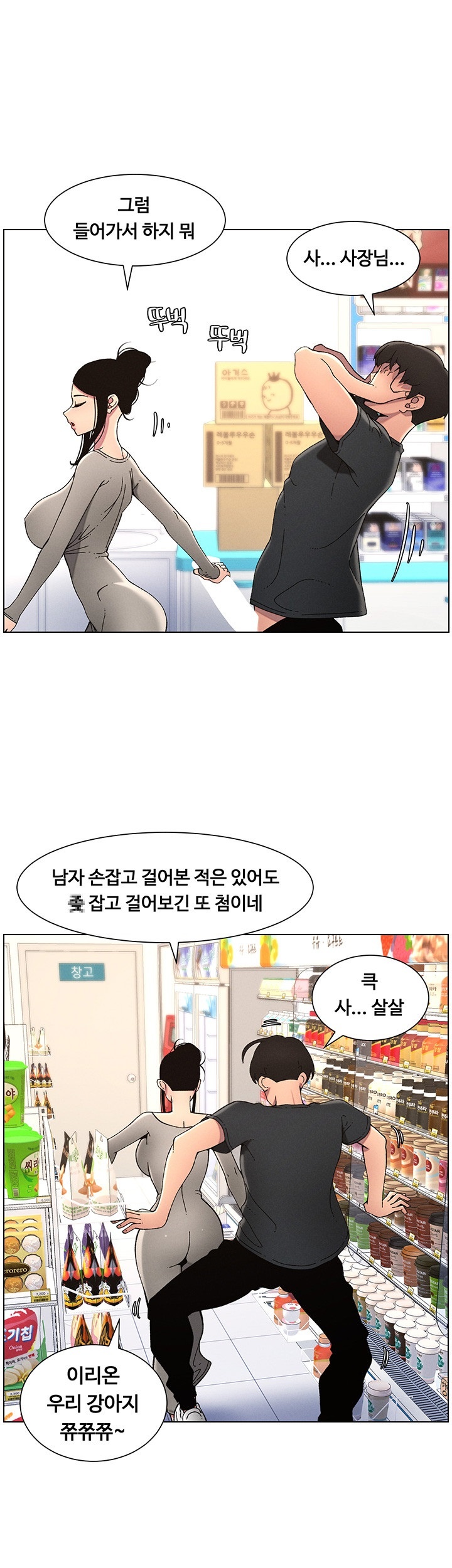 A Secret Lesson With My Younger Sister Raw - Chapter 38 [photo 22] - MangaPorn