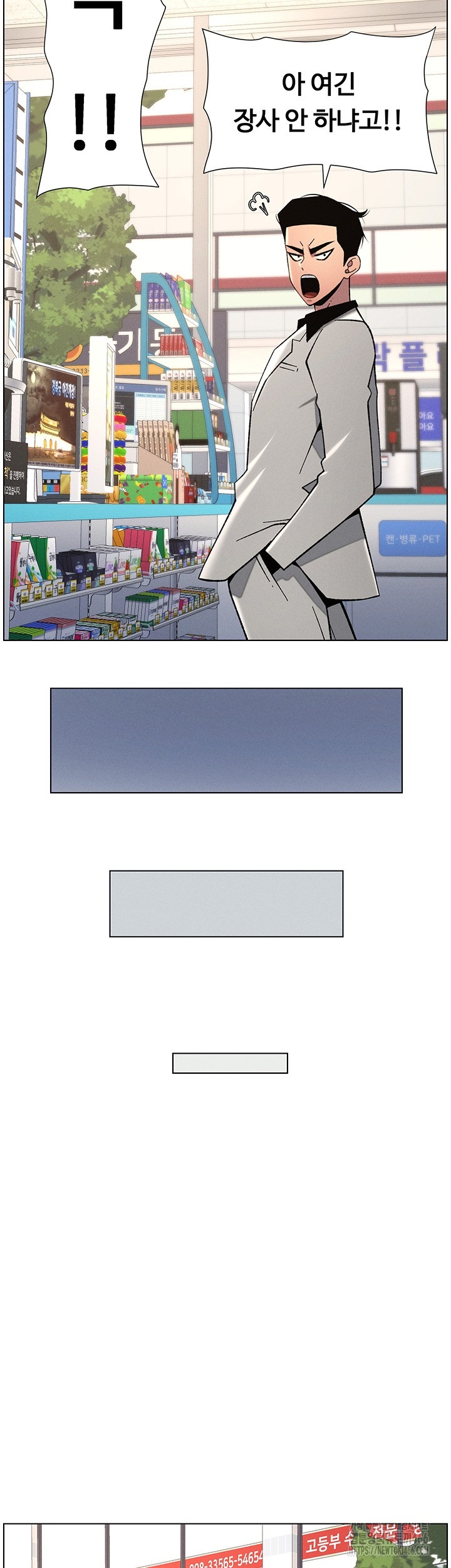 A Secret Lesson With My Younger Sister Raw - Chapter 38 [photo 27] - MangaPorn