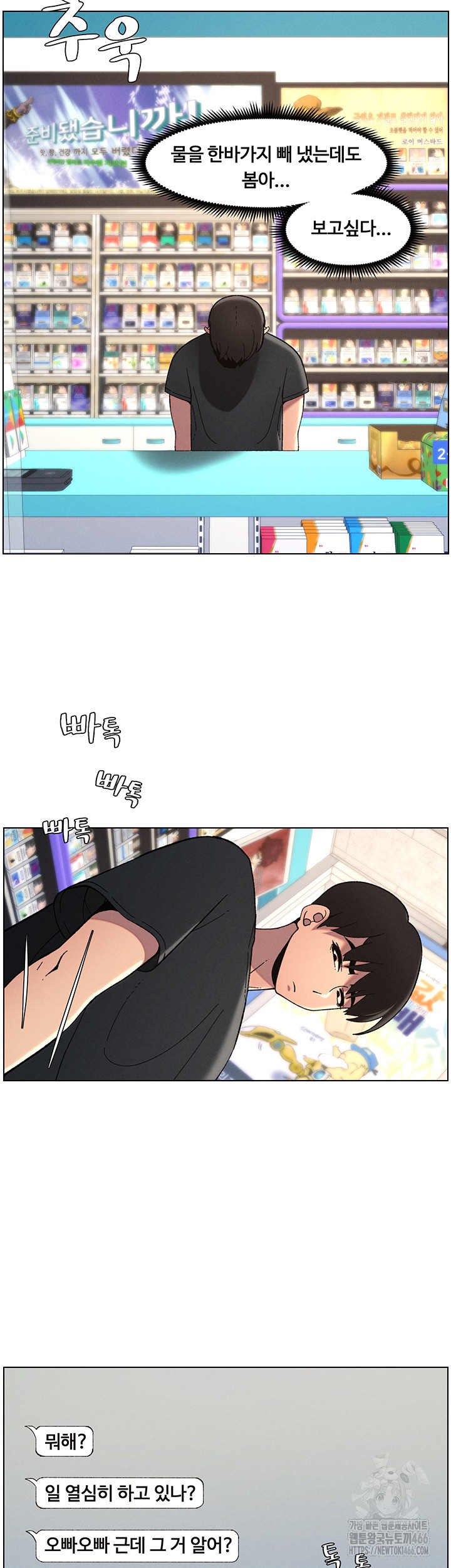 A Secret Lesson With My Younger Sister Raw - Chapter 38 [photo 29] - MangaPorn