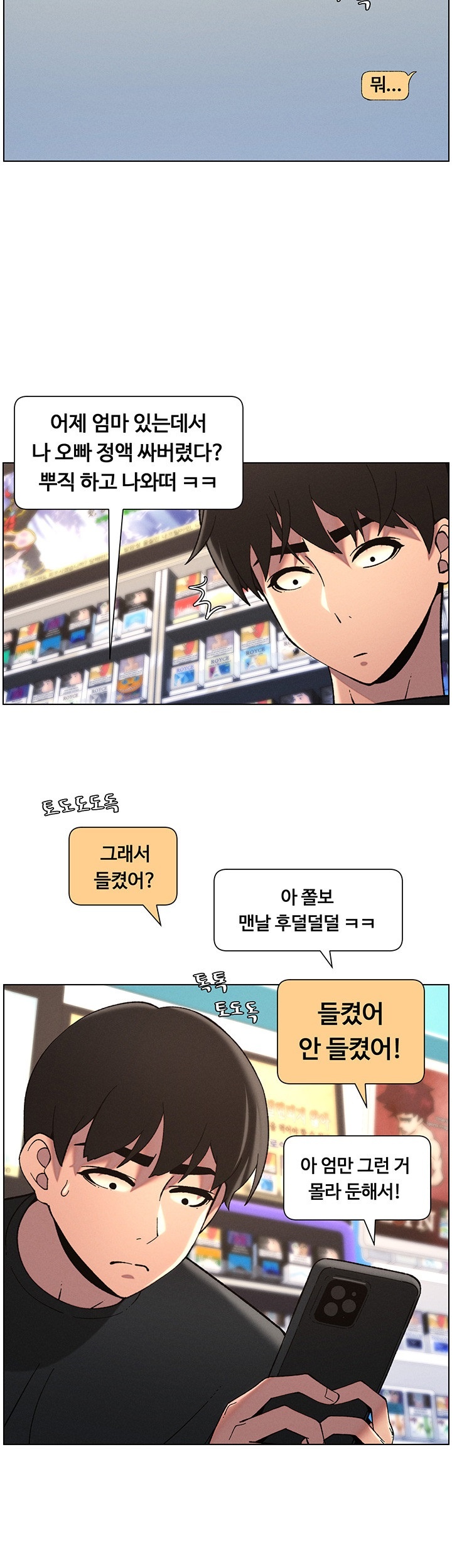 A Secret Lesson With My Younger Sister Raw - Chapter 38 [photo 30] - MangaPorn