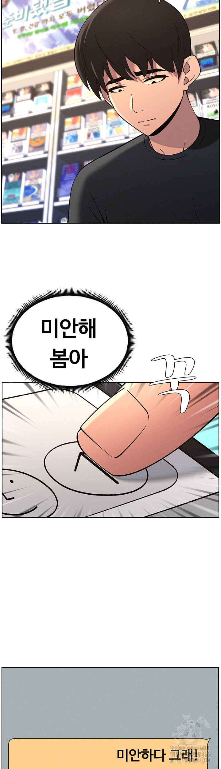 A Secret Lesson With My Younger Sister Raw - Chapter 38 [photo 33] - MangaPorn