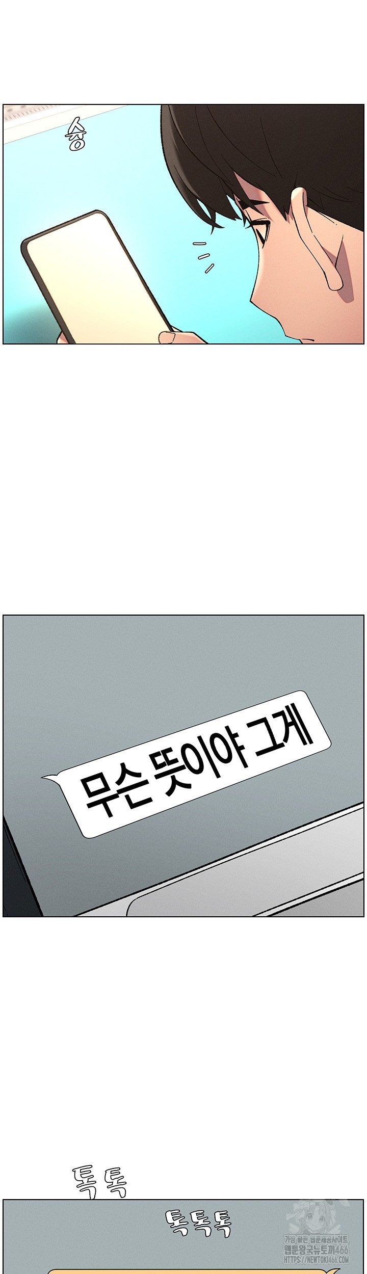 A Secret Lesson With My Younger Sister Raw - Chapter 38 [photo 35] - MangaPorn