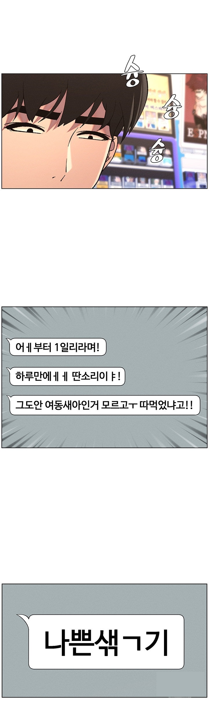 A Secret Lesson With My Younger Sister Raw - Chapter 38 [photo 37] - MangaPorn