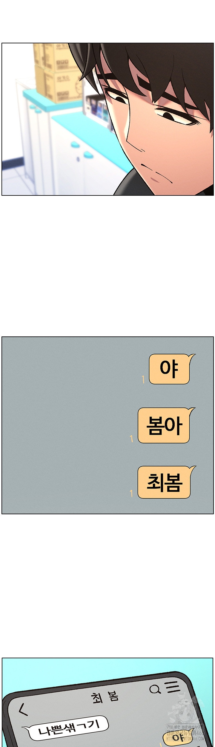 A Secret Lesson With My Younger Sister Raw - Chapter 38 [photo 39] - MangaPorn