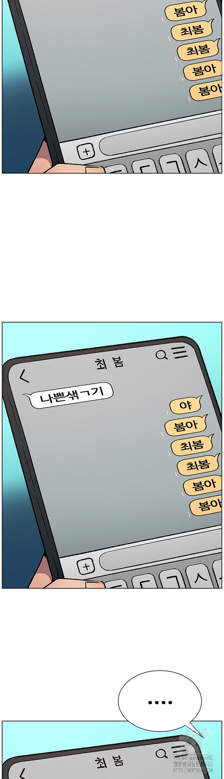 A Secret Lesson With My Younger Sister Raw - Chapter 38 [photo 40] - MangaPorn