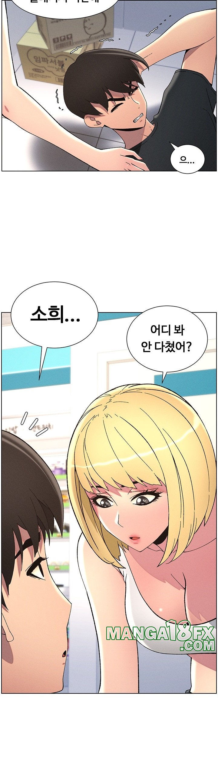 A Secret Lesson With My Younger Sister Raw - Chapter 38 [photo 44] - MangaPorn