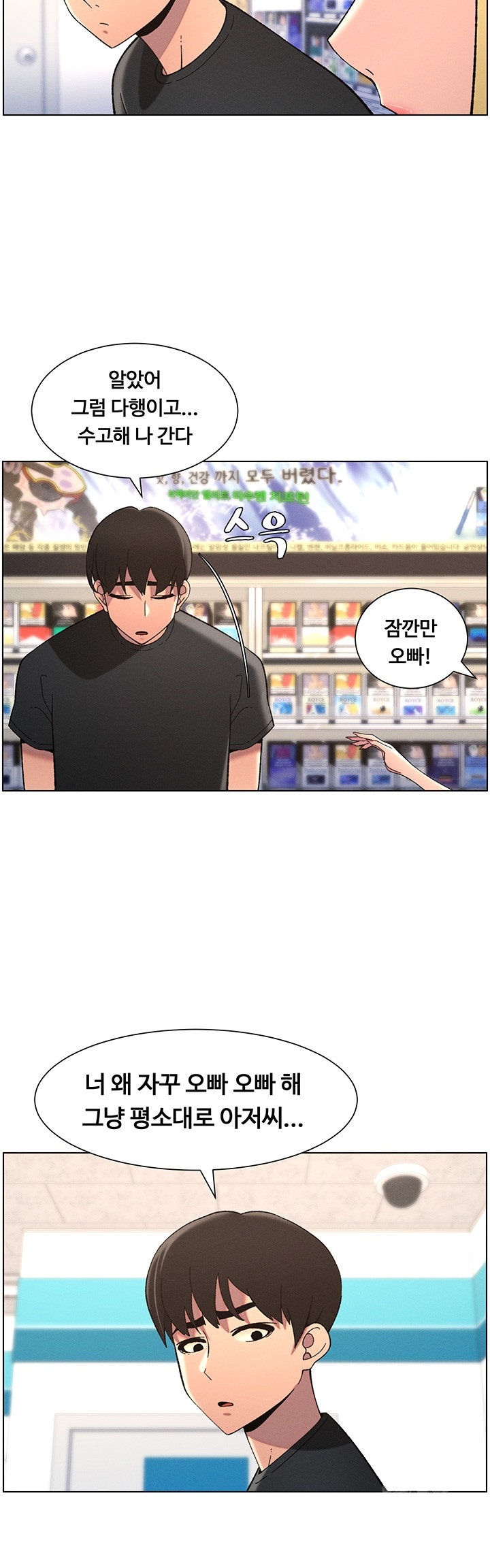 A Secret Lesson With My Younger Sister Raw - Chapter 38 [photo 47] - MangaPorn