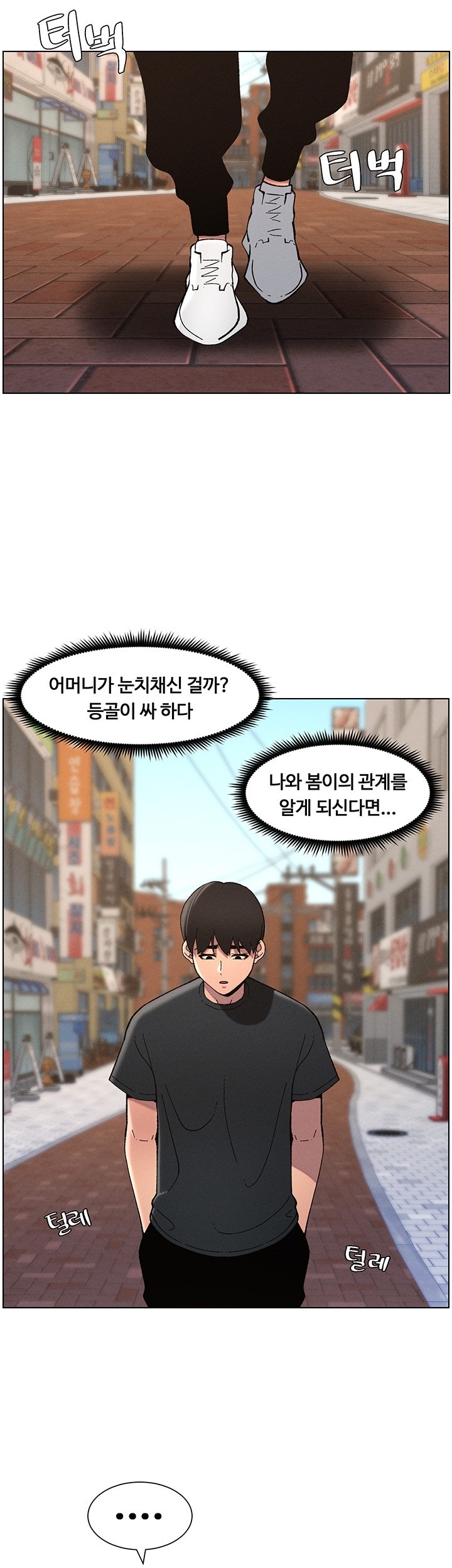 A Secret Lesson With My Younger Sister Raw - Chapter 38 [photo 7] - MangaPorn