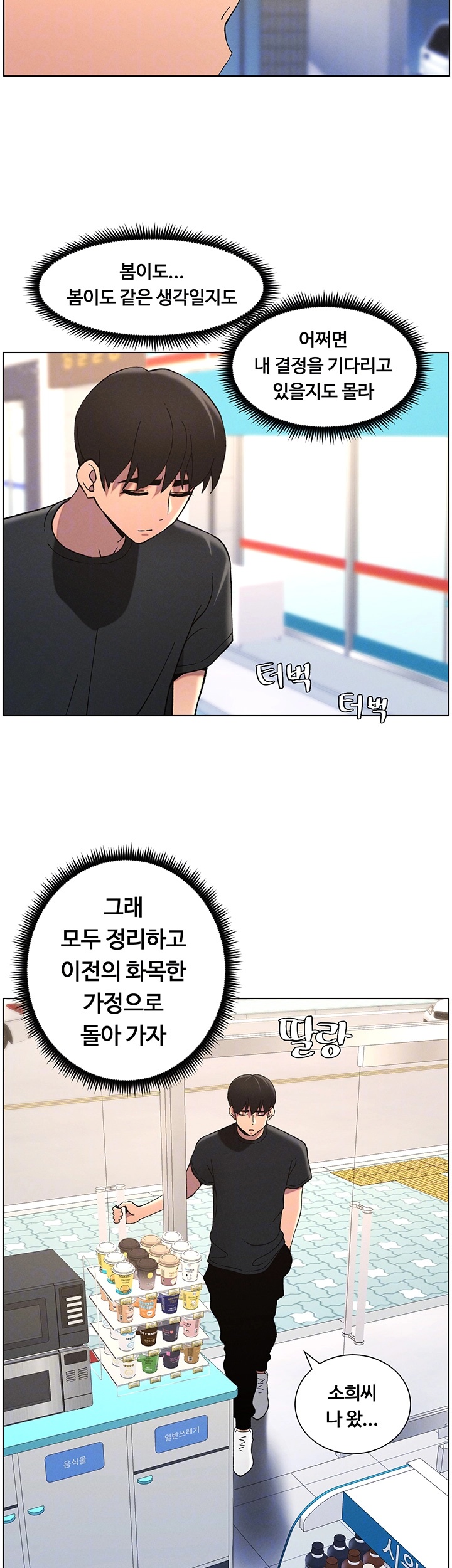 A Secret Lesson With My Younger Sister Raw - Chapter 38 [photo 9] - MangaPorn