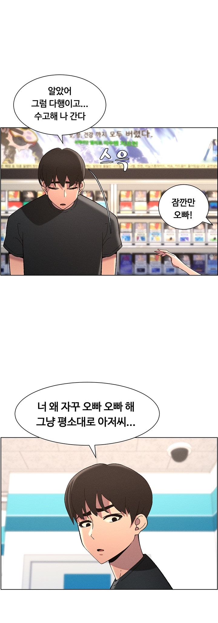 A Secret Lesson With My Younger Sister Raw - Chapter 39 [photo 1] - MangaPorn