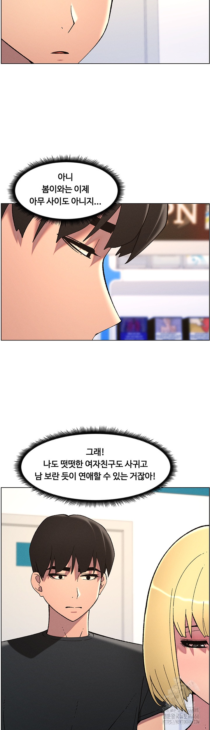 A Secret Lesson With My Younger Sister Raw - Chapter 39 [photo 11] - MangaPorn