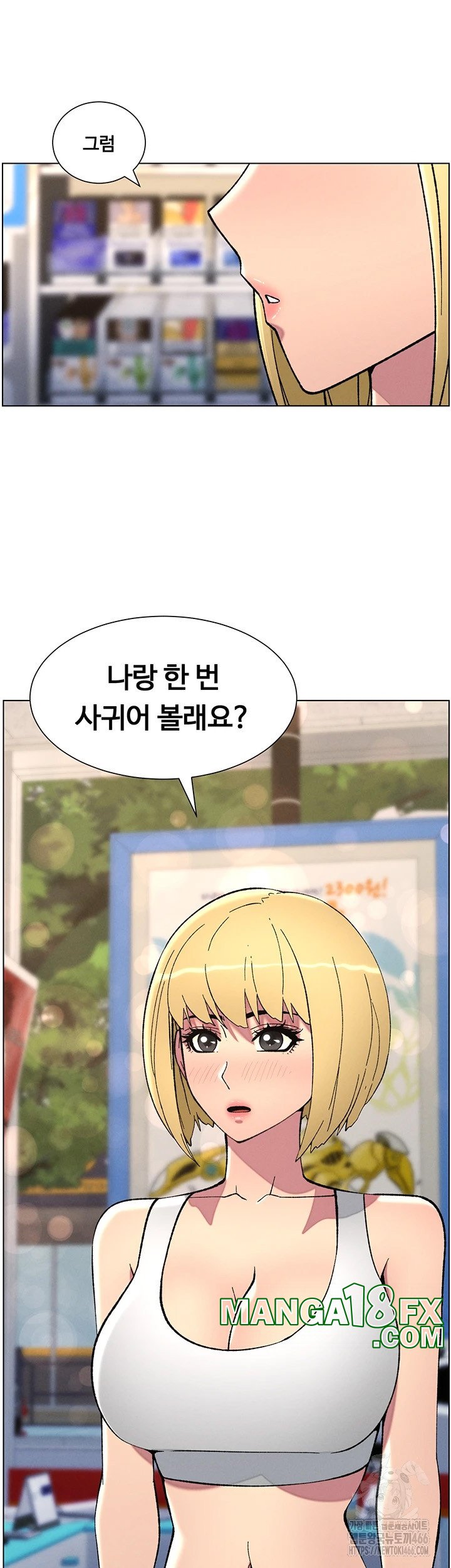 A Secret Lesson With My Younger Sister Raw - Chapter 39 [photo 15] - MangaPorn