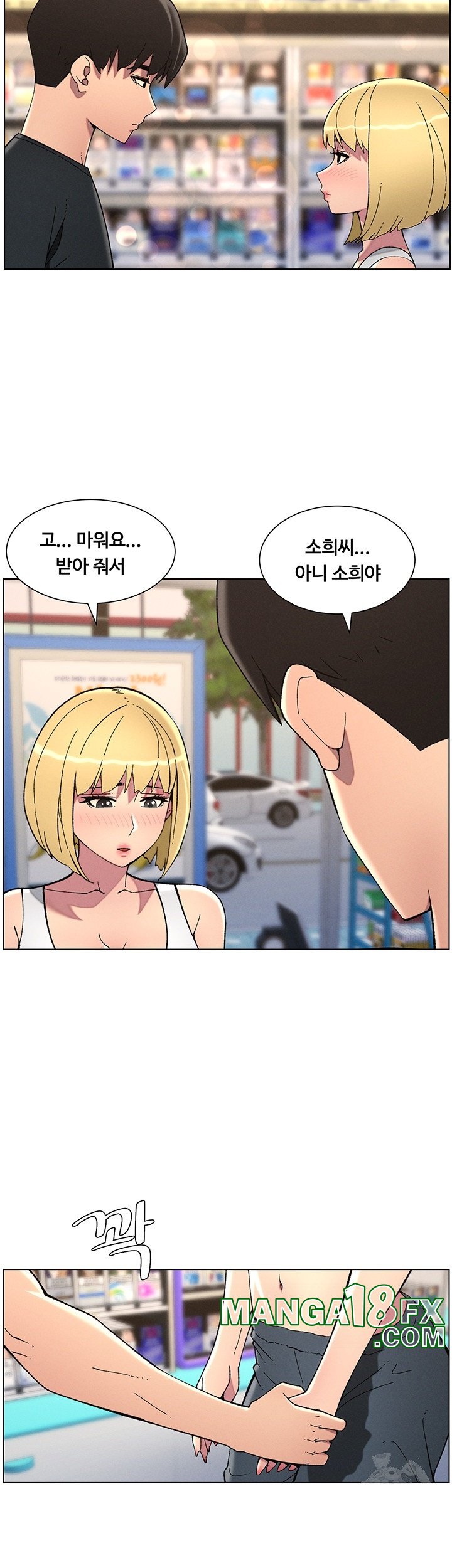 A Secret Lesson With My Younger Sister Raw - Chapter 39 [photo 17] - MangaPorn