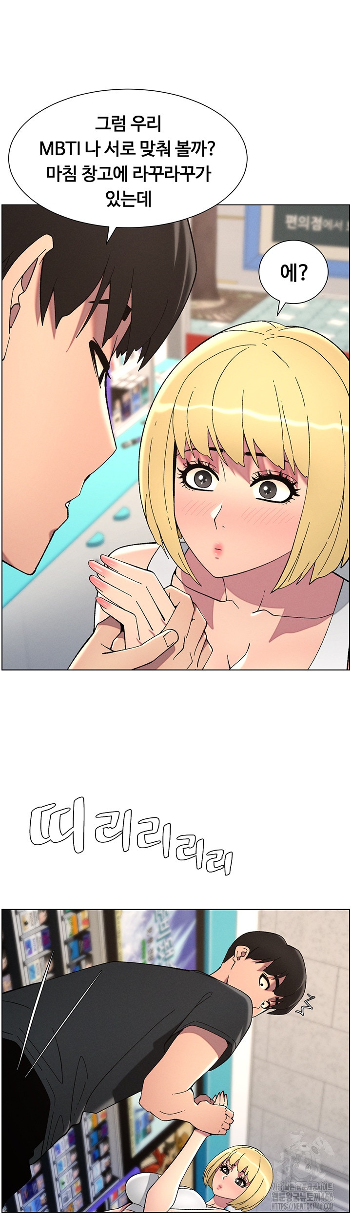 A Secret Lesson With My Younger Sister Raw - Chapter 39 [photo 18] - MangaPorn