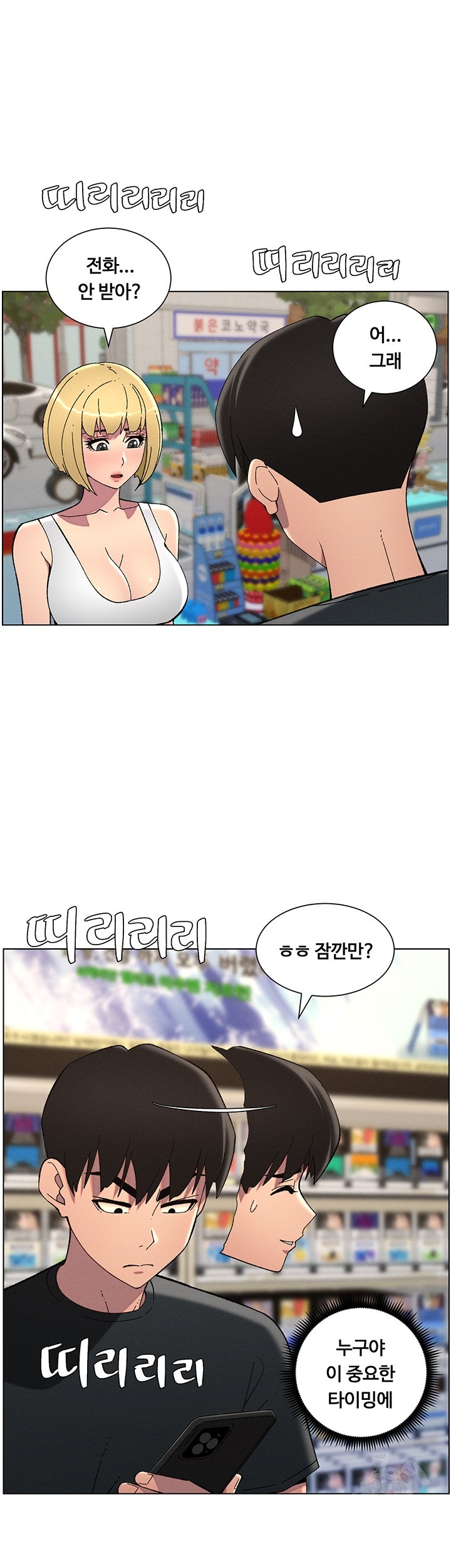 A Secret Lesson With My Younger Sister Raw - Chapter 39 [photo 19] - MangaPorn