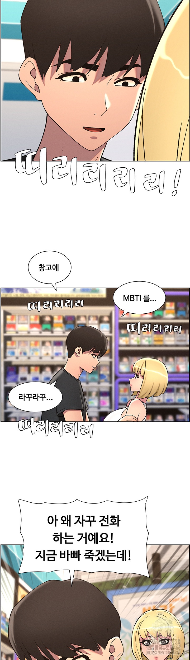 A Secret Lesson With My Younger Sister Raw - Chapter 39 [photo 22] - MangaPorn