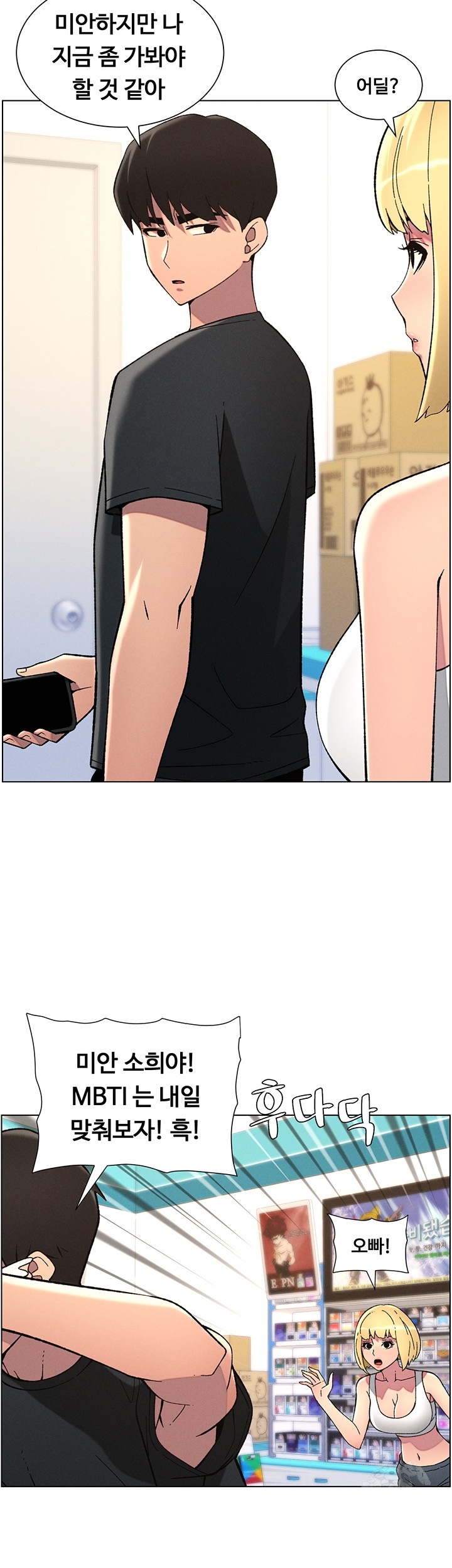 A Secret Lesson With My Younger Sister Raw - Chapter 39 [photo 30] - MangaPorn