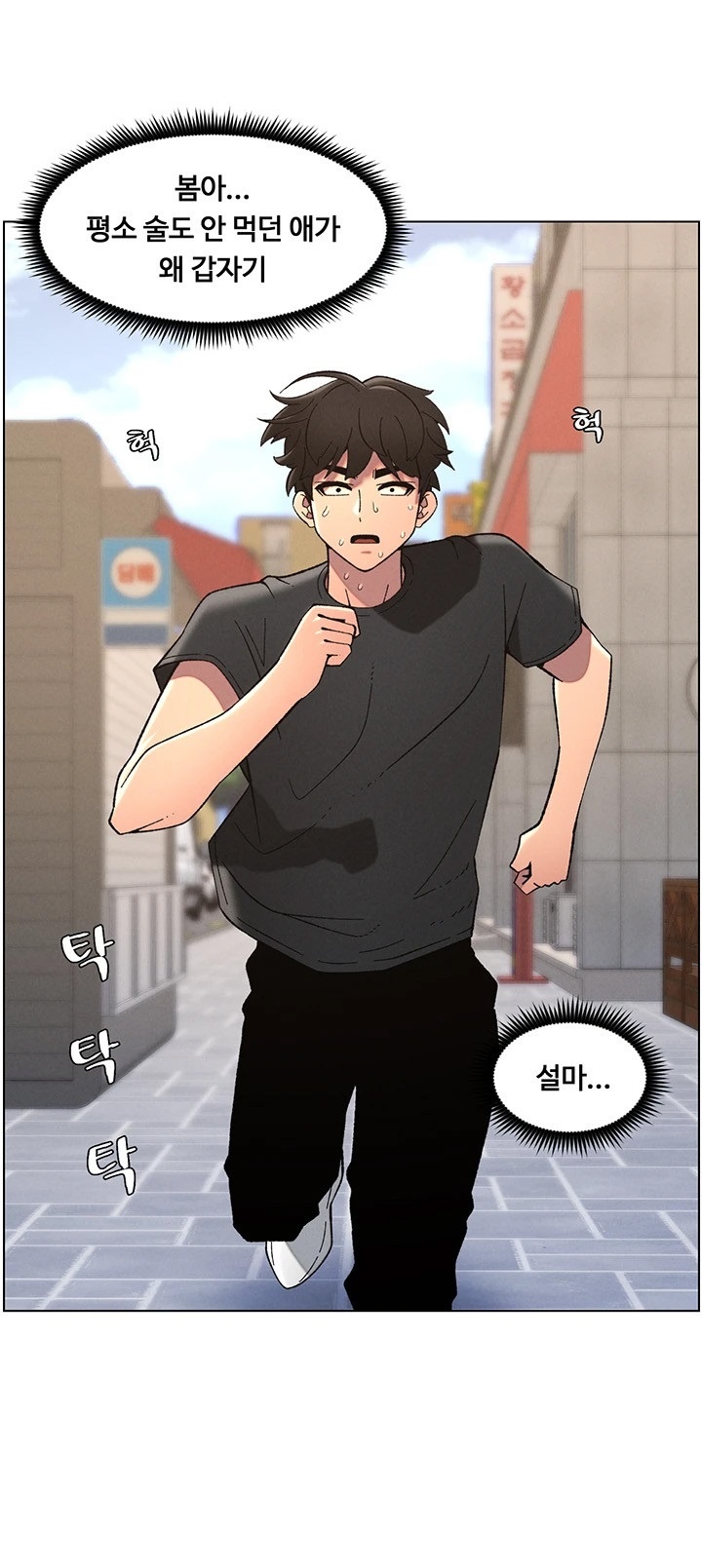 A Secret Lesson With My Younger Sister Raw - Chapter 39 [photo 33] - MangaPorn