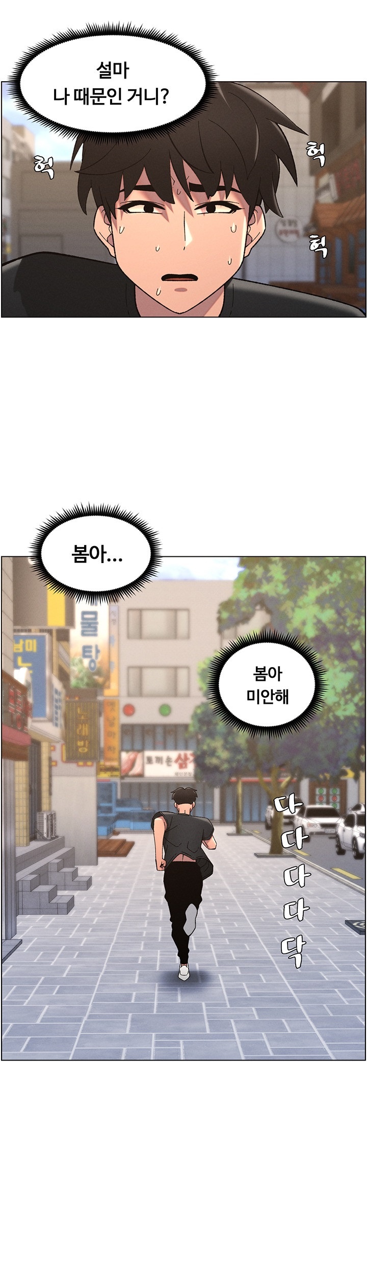 A Secret Lesson With My Younger Sister Raw - Chapter 39 [photo 34] - MangaPorn