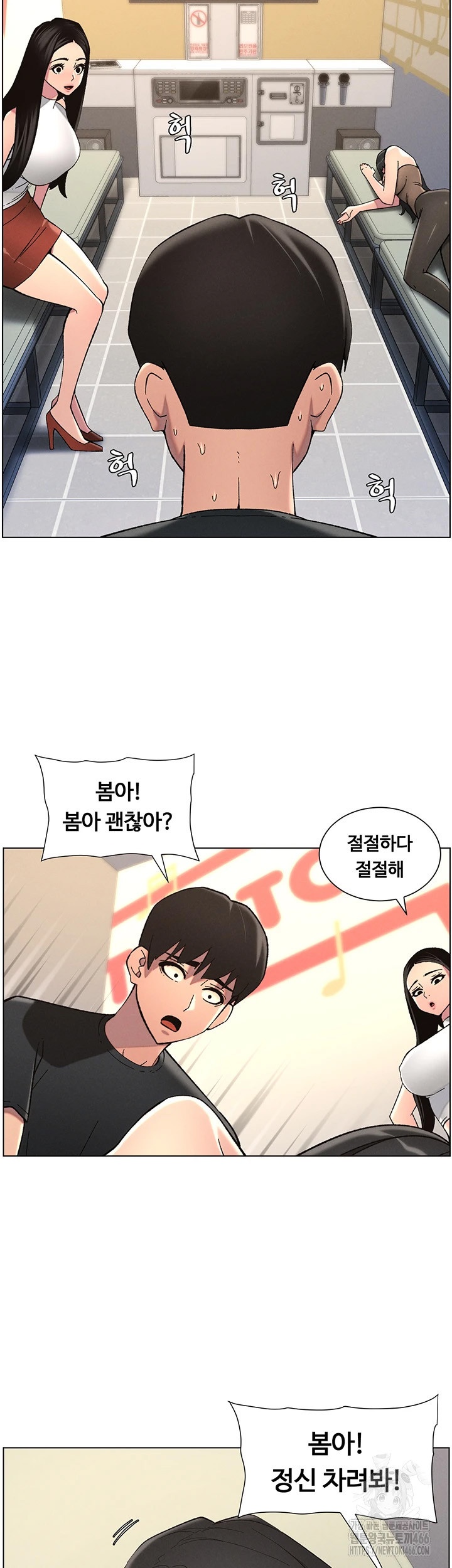 A Secret Lesson With My Younger Sister Raw - Chapter 39 [photo 36] - MangaPorn