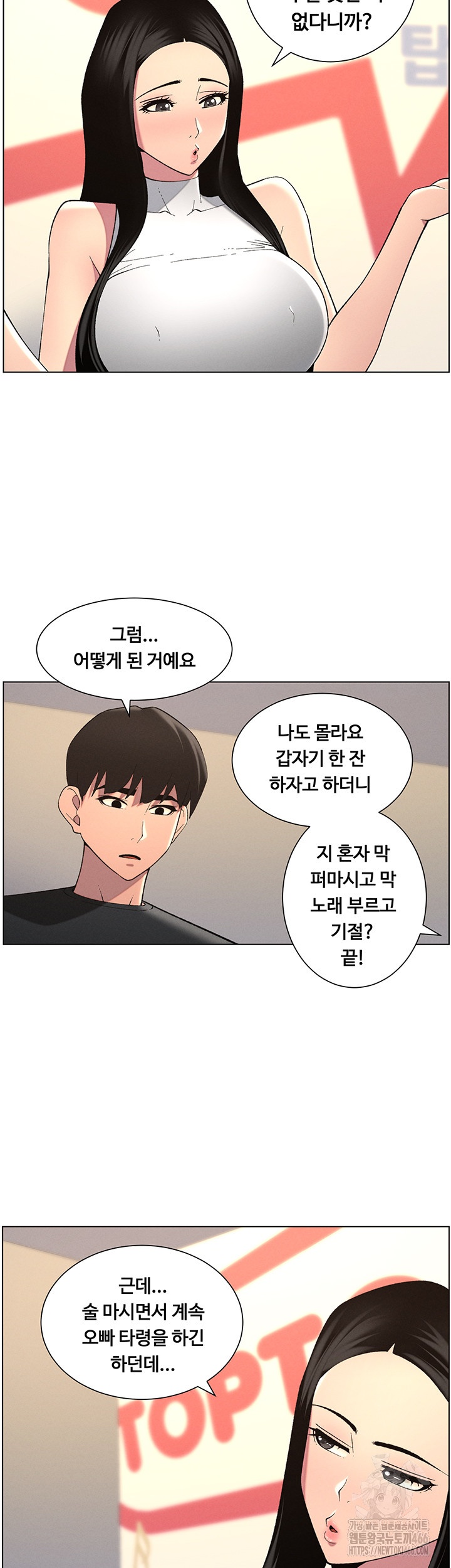 A Secret Lesson With My Younger Sister Raw - Chapter 39 [photo 38] - MangaPorn