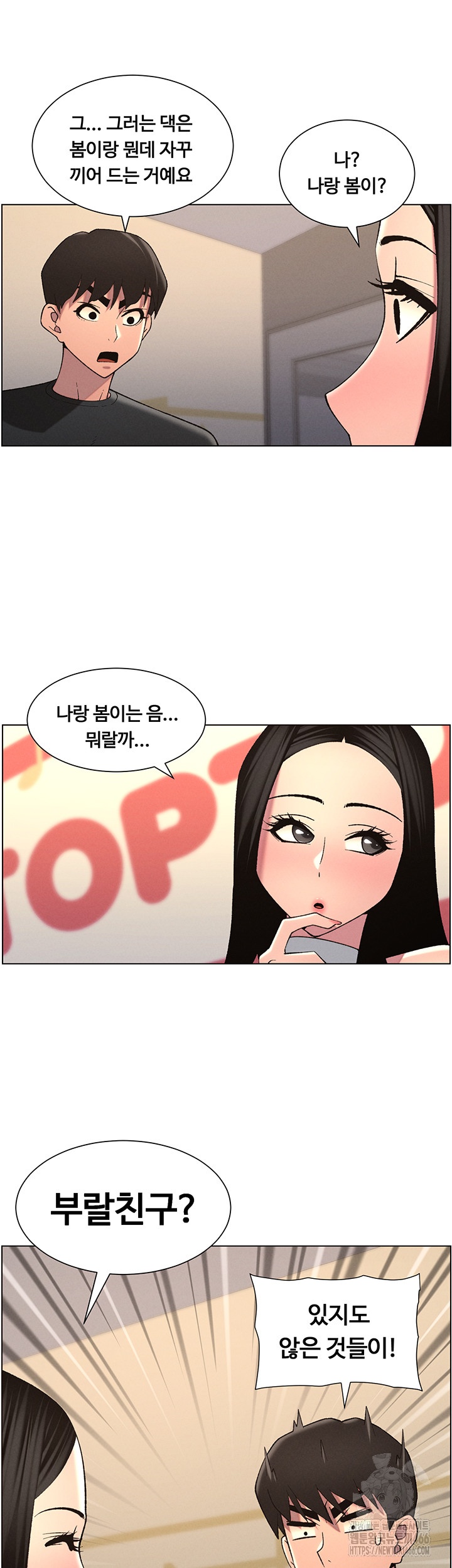 A Secret Lesson With My Younger Sister Raw - Chapter 39 [photo 41] - MangaPorn