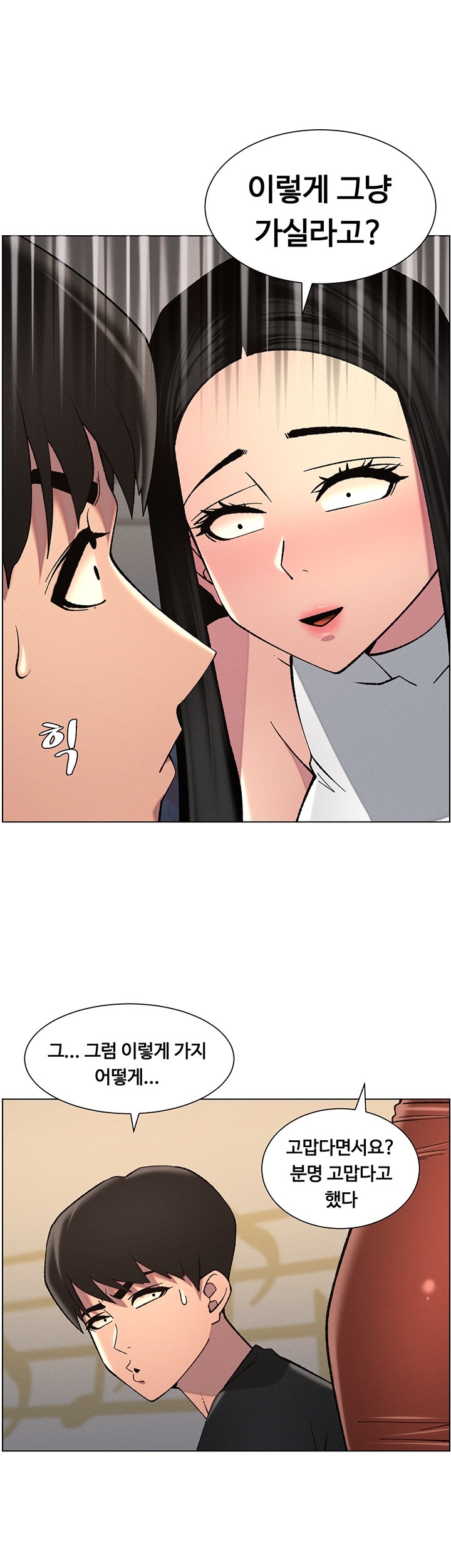 A Secret Lesson With My Younger Sister Raw - Chapter 39 [photo 43] - MangaPorn