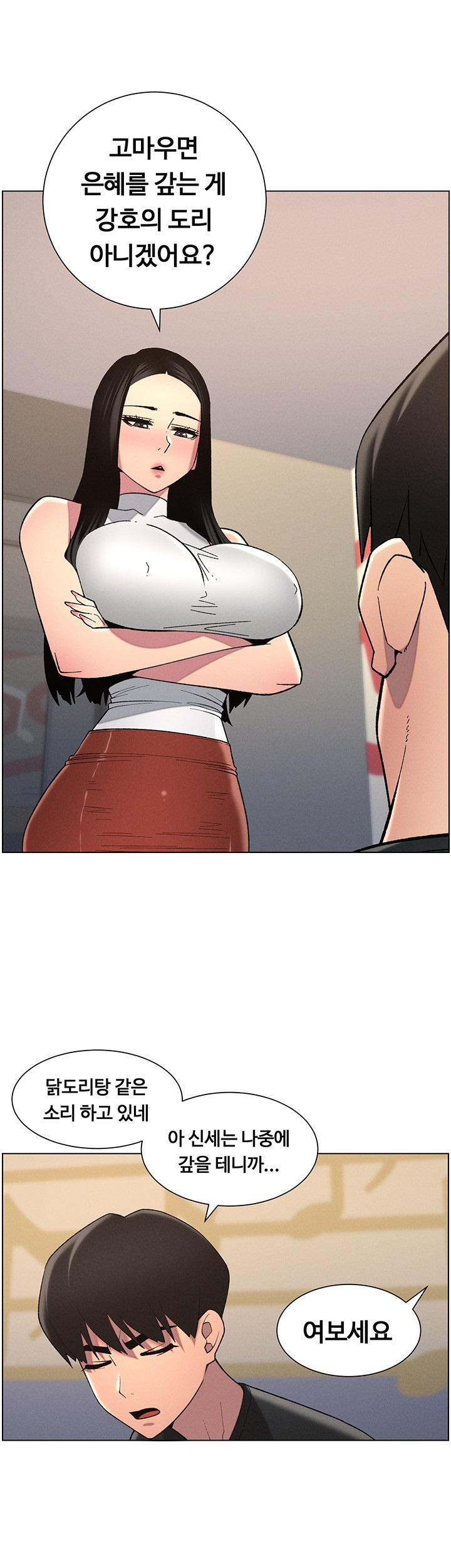 A Secret Lesson With My Younger Sister Raw - Chapter 39 [photo 44] - MangaPorn