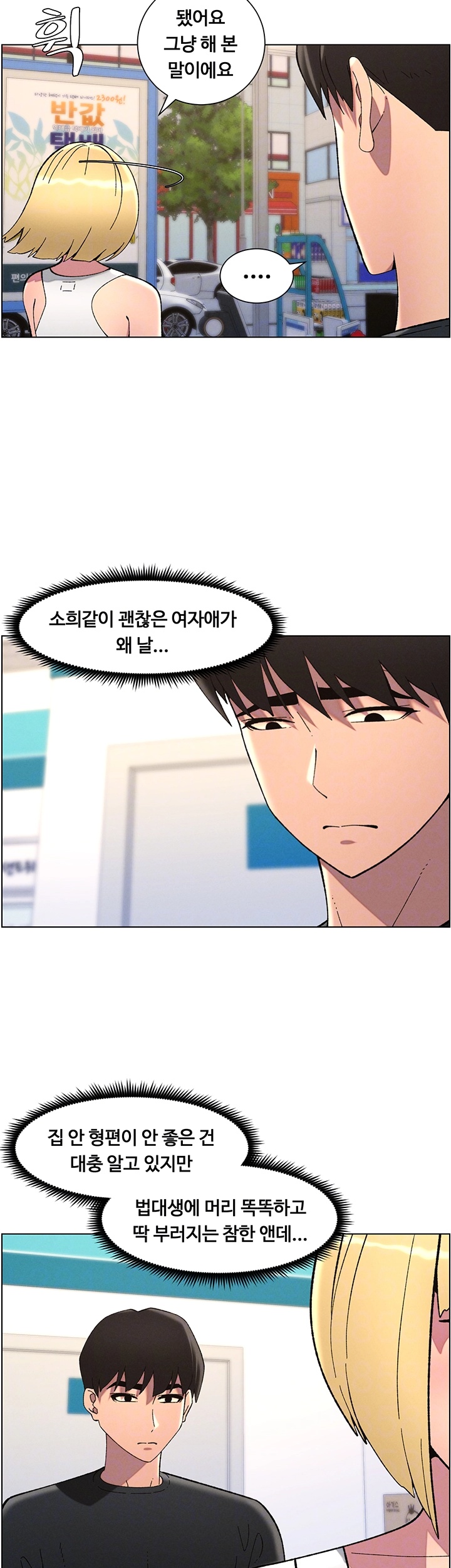 A Secret Lesson With My Younger Sister Raw - Chapter 39 [photo 9] - MangaPorn