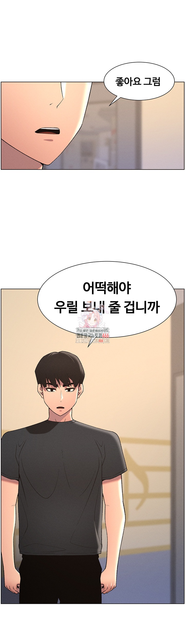 A Secret Lesson With My Younger Sister Raw - Chapter 40 [photo 1] - MangaPorn