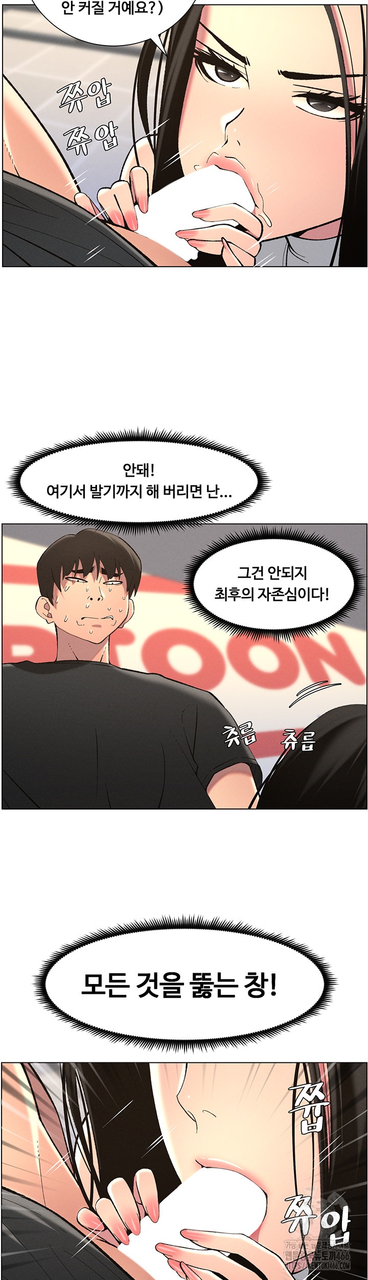 A Secret Lesson With My Younger Sister Raw - Chapter 40 [photo 26] - MangaPorn