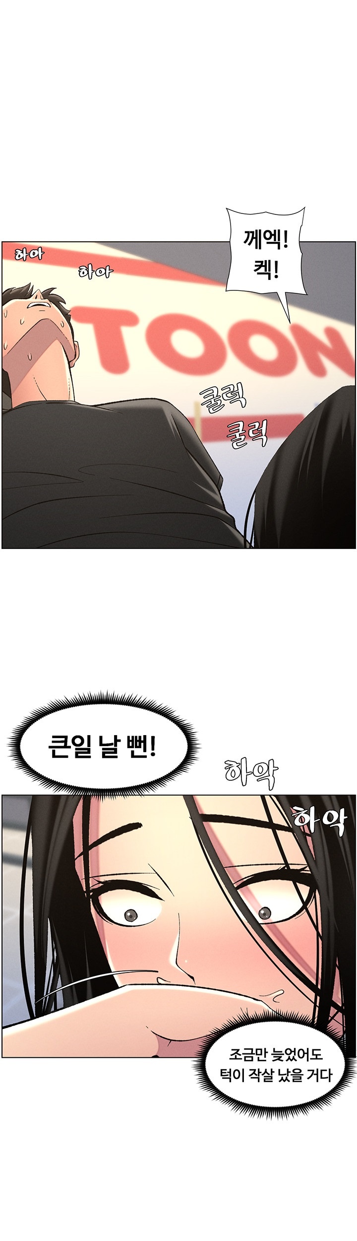 A Secret Lesson With My Younger Sister Raw - Chapter 40 [photo 33] - MangaPorn