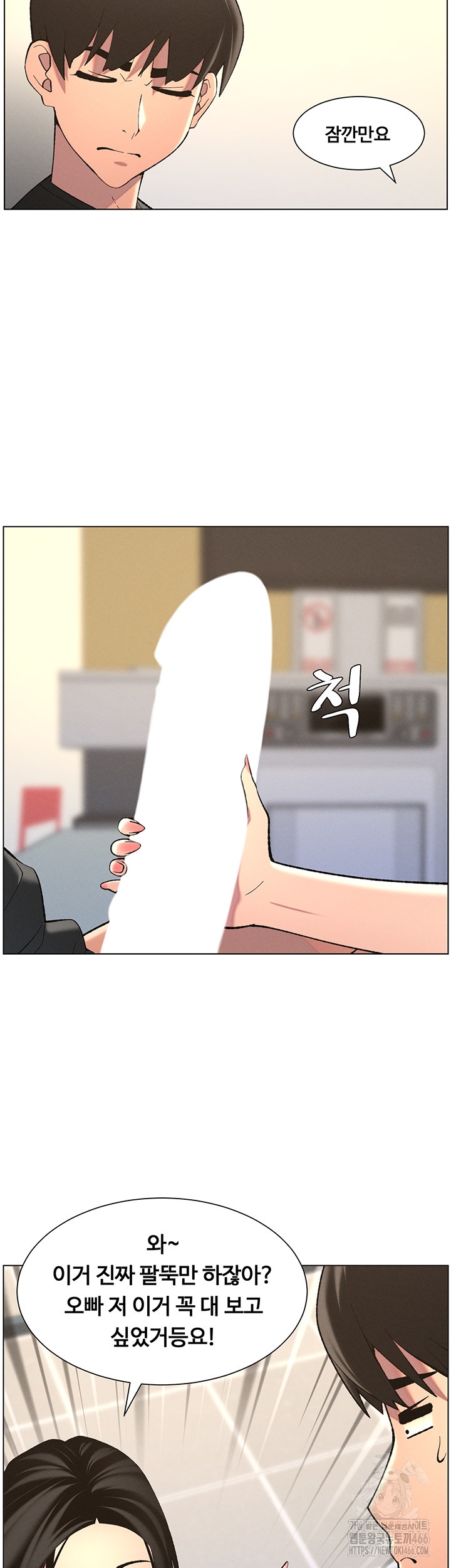 A Secret Lesson With My Younger Sister Raw - Chapter 40 [photo 36] - MangaPorn