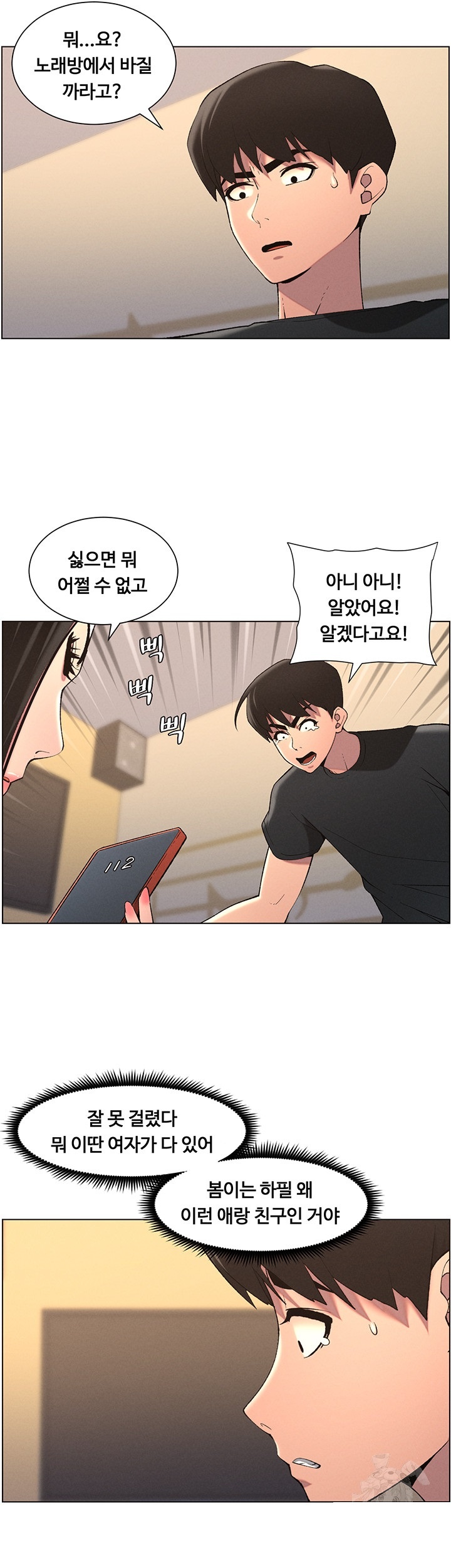 A Secret Lesson With My Younger Sister Raw - Chapter 40 [photo 5] - MangaPorn