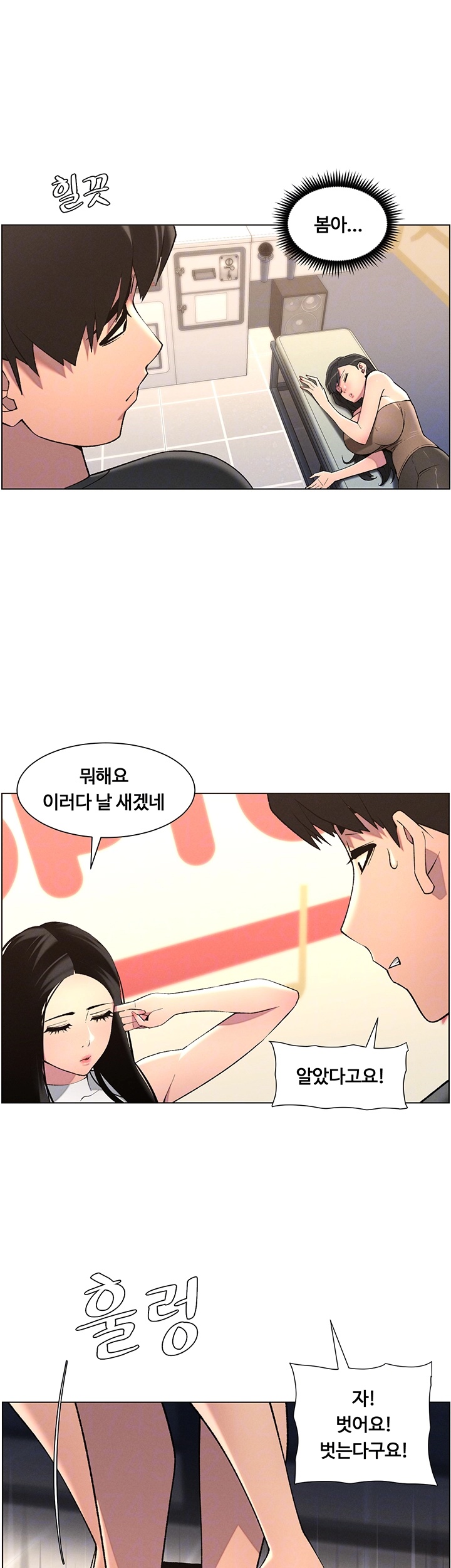 A Secret Lesson With My Younger Sister Raw - Chapter 40 [photo 6] - MangaPorn